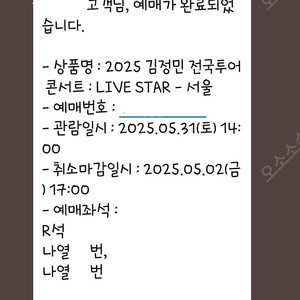 2025 김정민 전국투어-서울(원가양도)