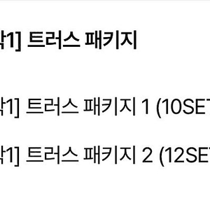 2026 시대인재 트러스 생명
