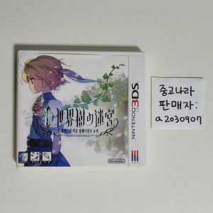 닌텐도 3ds 신 세계수의 미궁 신세계수의 미궁 밀레니엄의 소녀