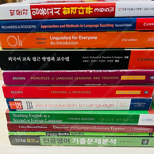 임용고시 전공영어 서적 판매