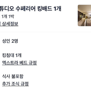 코엑스 오크우드 코엑스 5/11-5/12 숙박권 양도