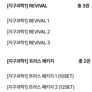 2026 시대인재 트러스 지구