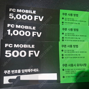 FC모바일 피파 5000FV 쿠폰 + 1000FV 쿠폰 + 500FV 쿠폰 총 6500FV