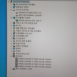 컴퓨터 완본체.i5 7600,1050ti