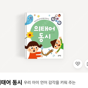 블루래빗 의성어 의태어 동시, 미개봉 새상품