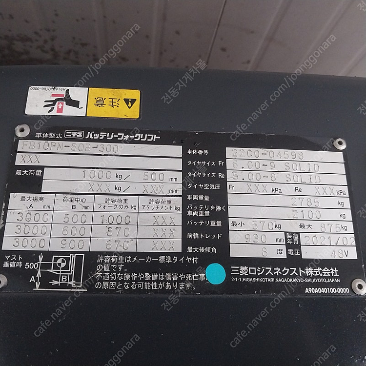 니찌유 중고전동지게차 1.0톤 2단 3000MM FB10-80 2021년식[신차수준] 이미지