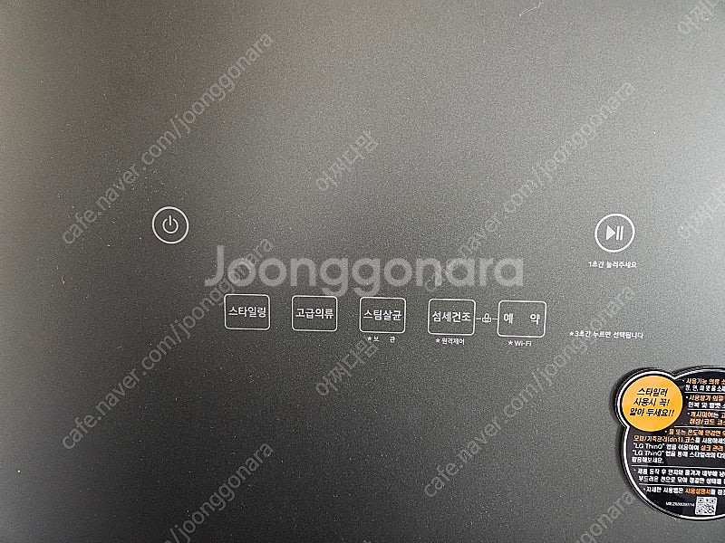 엘지 오브제 스타일러--1