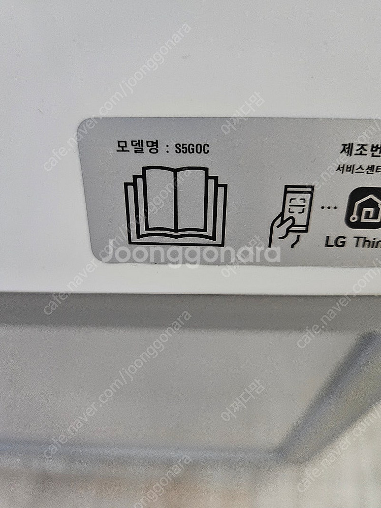 엘지 오브제 스타일러--4