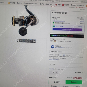 다이와 칼디아 10000번 새제품 판매