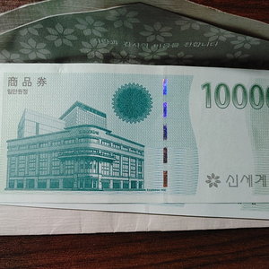 신세계상품권 3만원