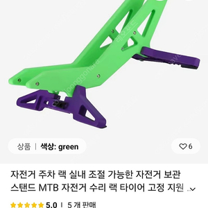 자전거 스탠드