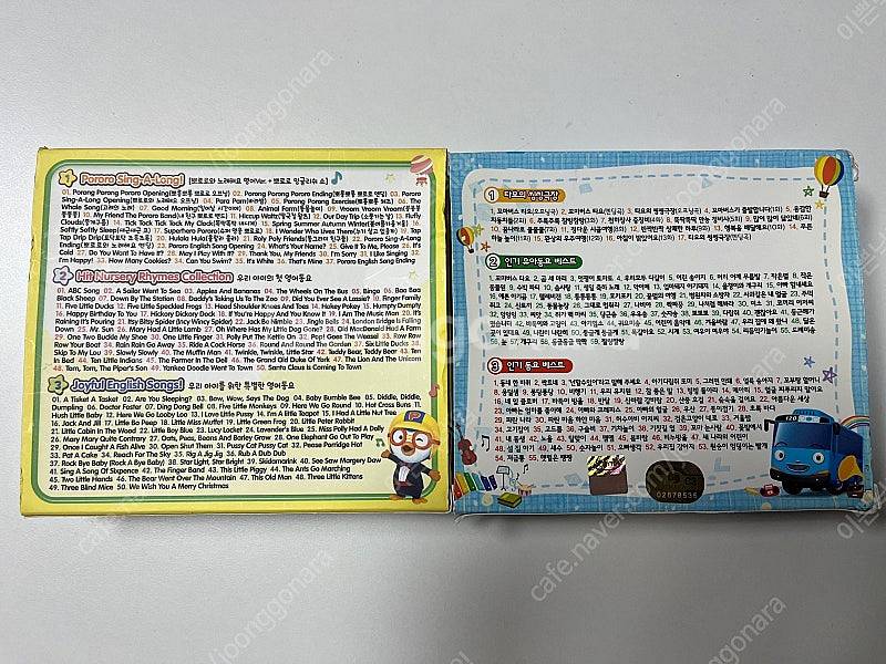 유아 뽀로로 타요 동요 영어동요 씨디 cd 8장 일괄--1