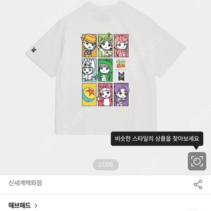 타이니탄 그래픽티 비티에스 콜라보