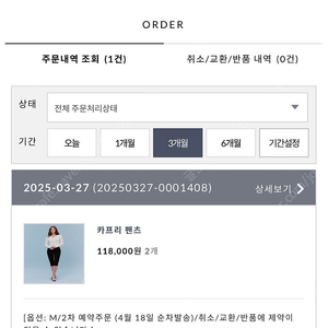 어라운드율 카프리팬츠 가격인하 버뮤다