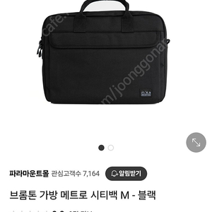 브롬톤 메트로 시티백 M
