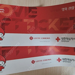 롯데시네마 관람권 장당8500원