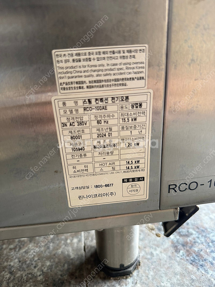 린나이 RCO-100AE 오븐--6