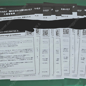 프로세카 극장판 일섭 시리얼 코드 팝니다