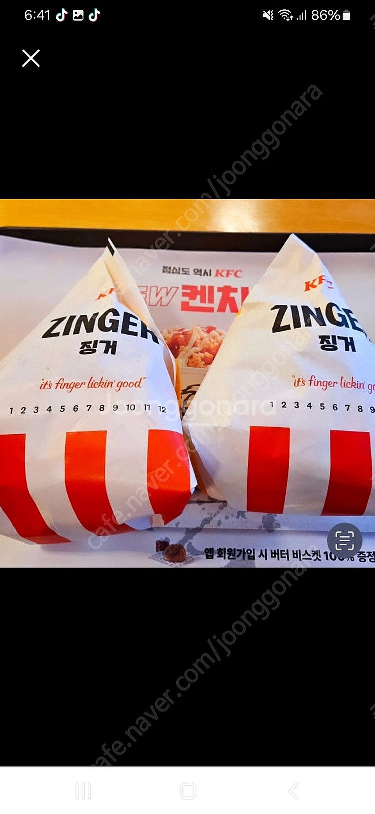 KFC 징거버거 교환권 버거--0