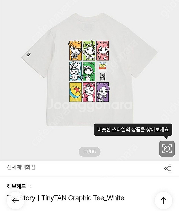 타이니탄 그래픽티 BTS 콜라보--0