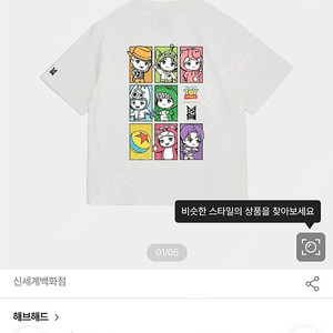 타이니탄 그래픽티 BTS 콜라보
