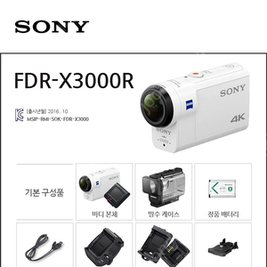소니액션캠 FDR-X3000R 리모트키트 새상품