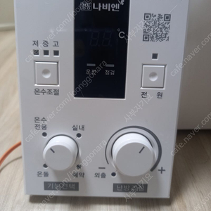 경동나비엔 보일러 실내온도조절기 룸콘 NR-10E (택배비포함)