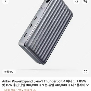 Anker 미니 썬더볼트4 독 (Anker Thunderbolt 4 Mini Dock)