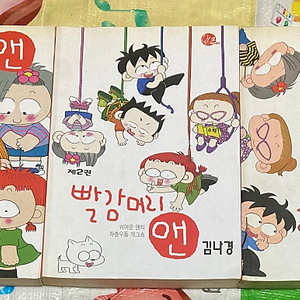 빨강머리 앤 1-3완 김나경 만화