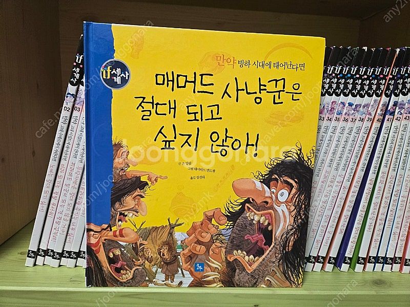 if 세계사 전권 49권 세트(25천원)--1