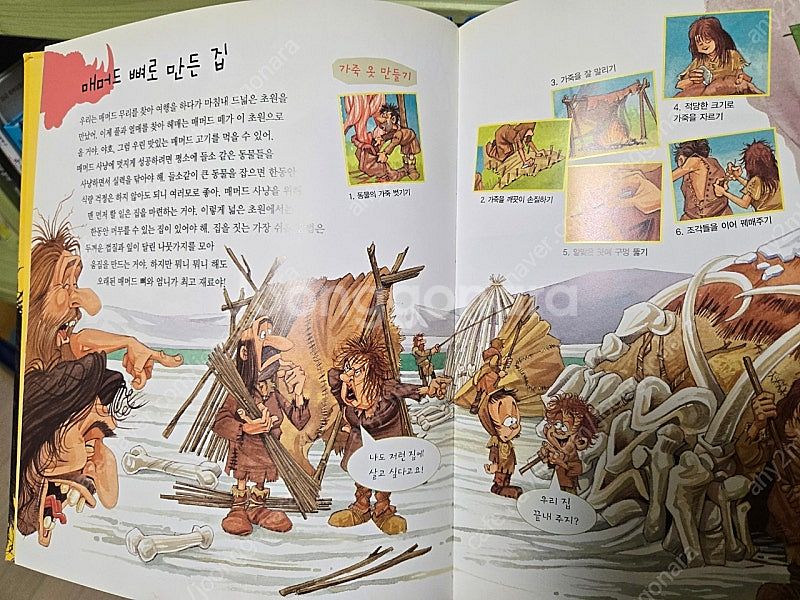 if 세계사 전권 49권 세트(25천원)--2