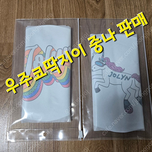 졸린 잭슨 30사이즈 (플루토,일렉핑크,물결), 졸린수모(스노클망아지,에코) 일괄