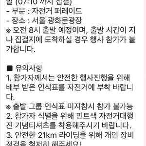 자전거 대행진 2매