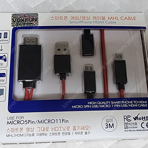 MHL 케이블(마이크로5핀,11핀 to HDMI)