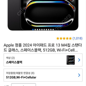 아이패드프로 13 M4 512GB BLACK 급처