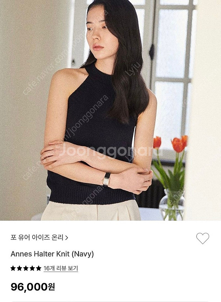 시에, 포유온 아네스 홀터넥--0