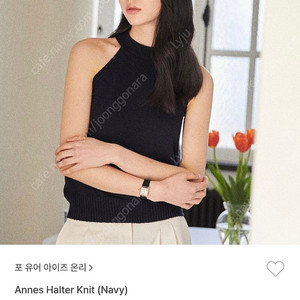 시에, 포유온 아네스 홀터넥