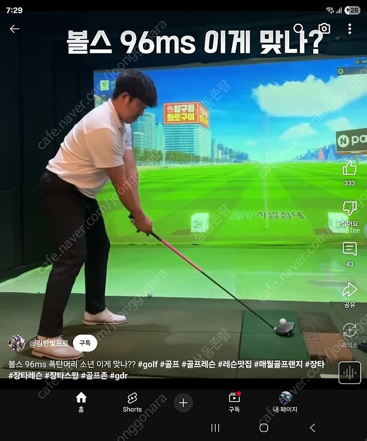 페루가 샤프트 TSS 드라이버 샤프트 4R 장타샤프트 테일러메이드--4