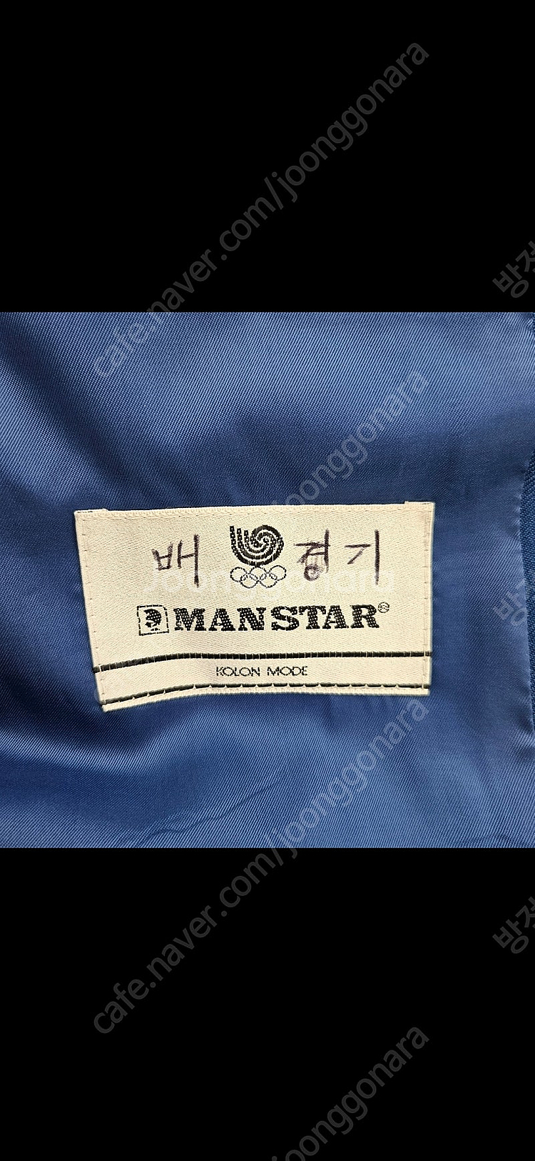 88올림픽 서울올림픽 단복 올림픽 단복 우비 세트--4