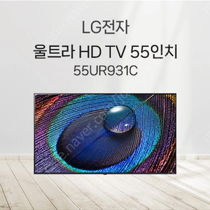 LG 울트라HD TV 55인치 티비