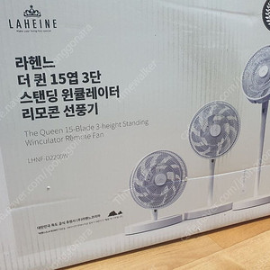 라헨느 윈큘레이터 리모컨 선풍기 15엽날개 LHNF-D2200W