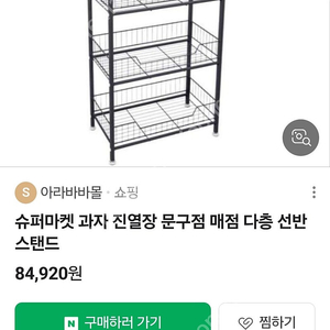 카페 정리 진열장, 선반