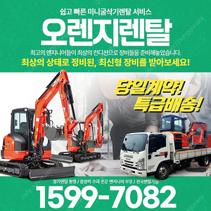 구보다 미니굴삭기 렌탈 신차 판매 임대