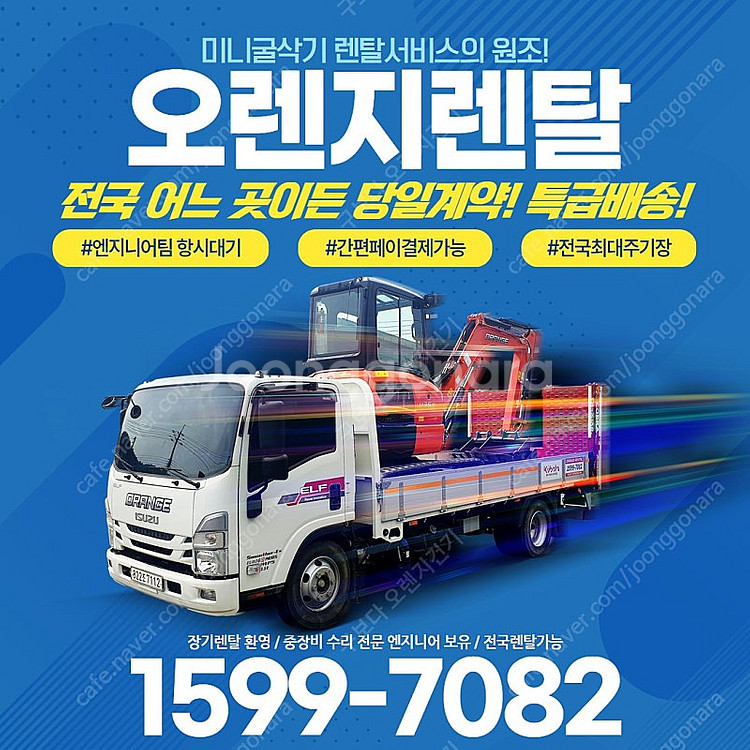 구보다 미니굴삭기 렌탈 신차 판매 임대--2