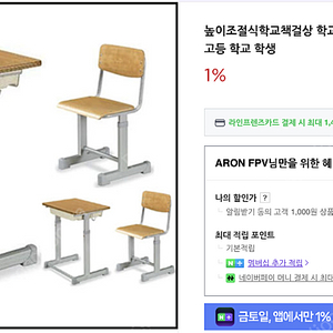 높이조절식 학교책걸상/학원책걸상 / 학교책상 의자