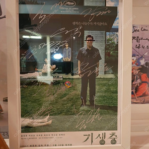 기생충 포스터인화 친필사인