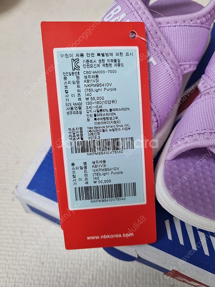 새상품! 뉴발란스 여름 샌들--1