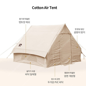 에어텐트(네이처하이테그6.3동일모델)