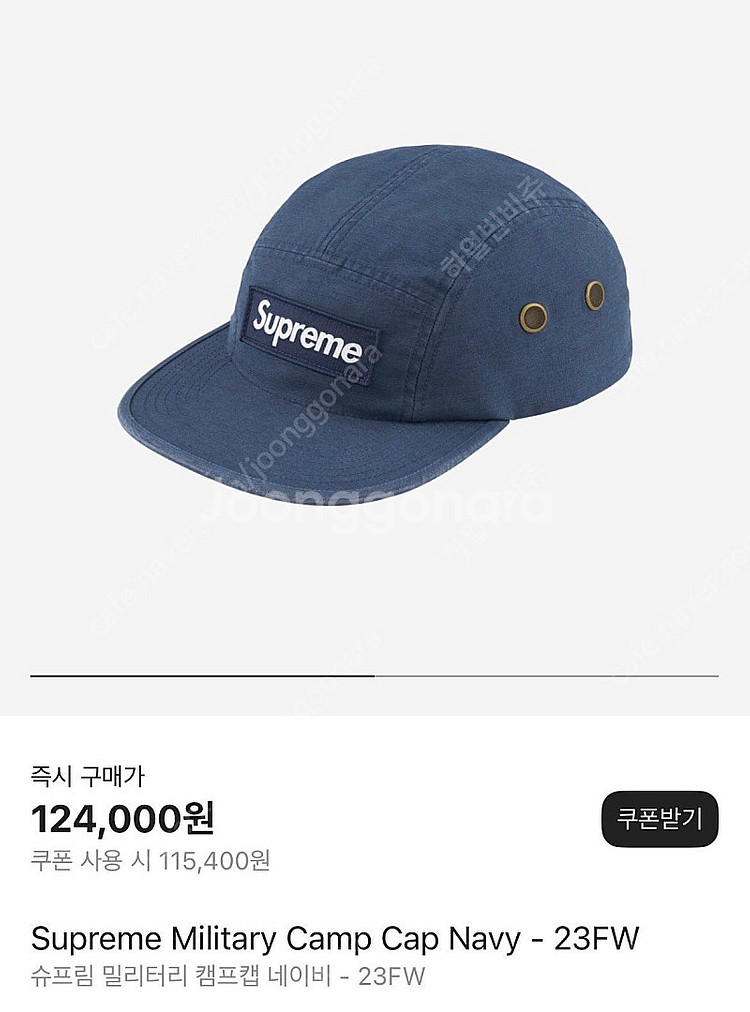 슈프림 밀리터리 캠프캡--0