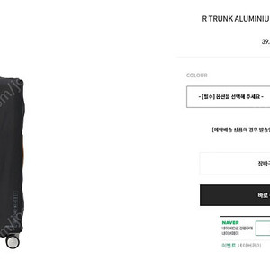 로우로우 R TRUNK ALUMINIUM COVER 807 88L/29 (RCO8074BKZ) 새제품 3만원